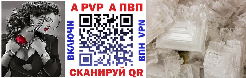 закладки  Ливны  APVP Соль 