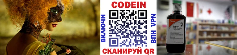 что такое наркотик  Ливны  Кодеиновый сироп Lean Purple Drank 