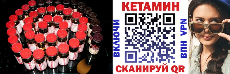 КЕТАМИН VHQ  Ливны 