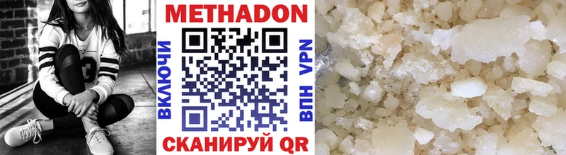 Метадон methadone  магазин  наркотиков  Ливны 